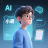 รูปโพรไฟล์ของ 小胡的第二大脑🧠